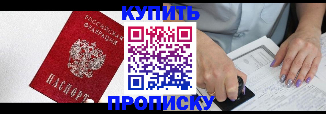 прописка паспорт в Карелии