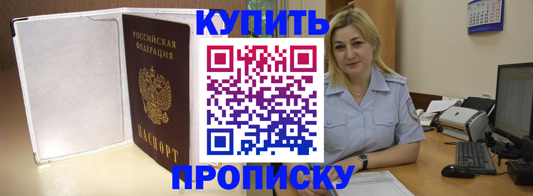 временная регистрация надежно в Карелии