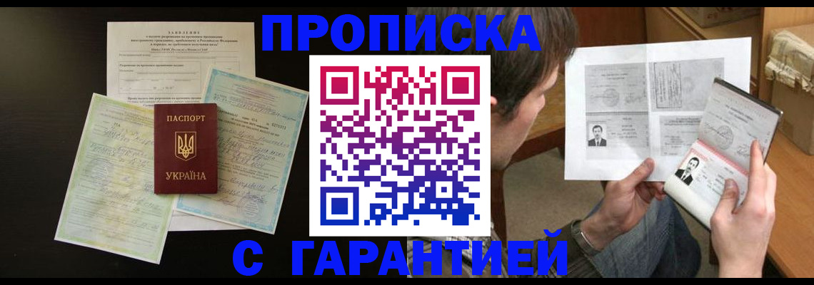 временная прописка в Карелии