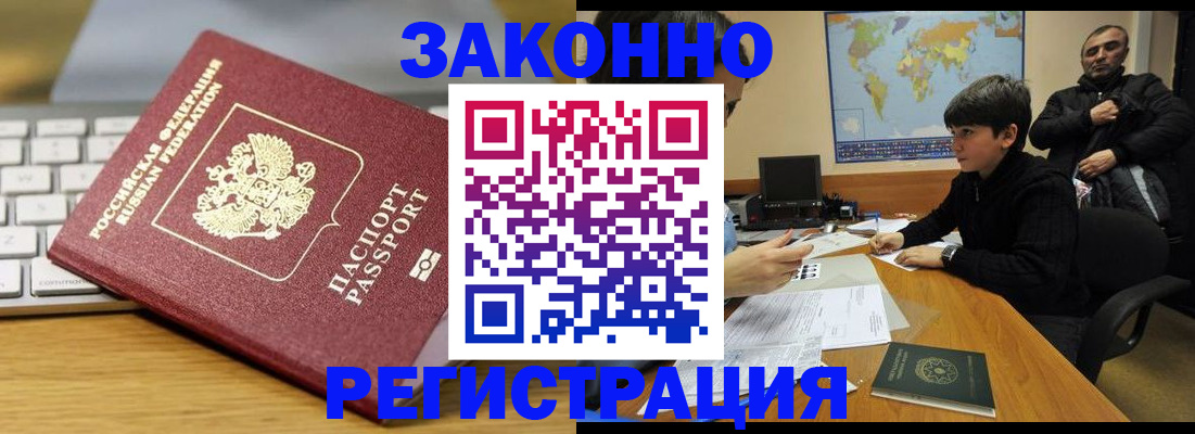 временная регистрация недорого в Карелии